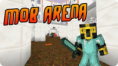/album/fotogaleria/mob-arena-png1/